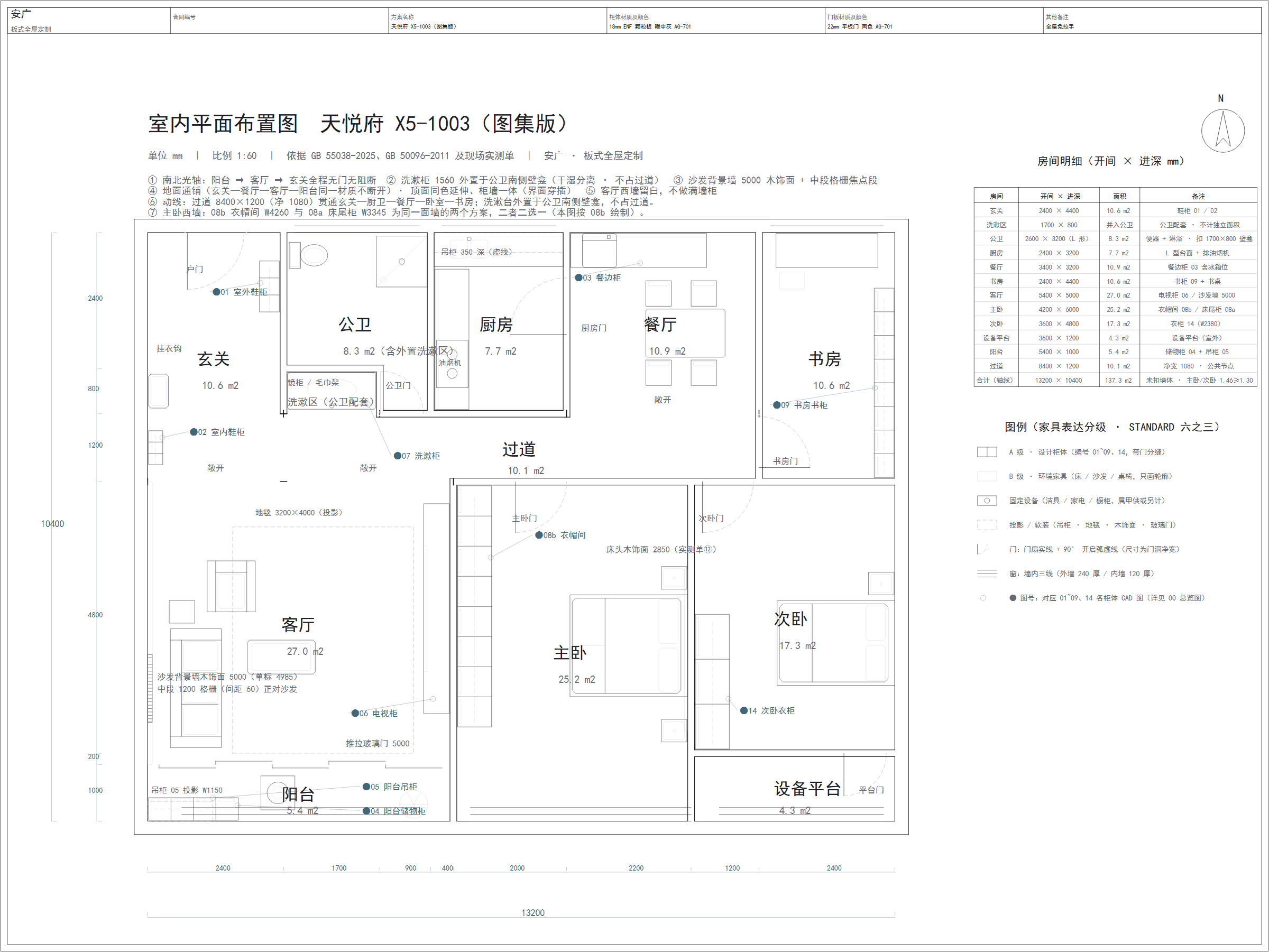 CAD 平面线稿（同户型）